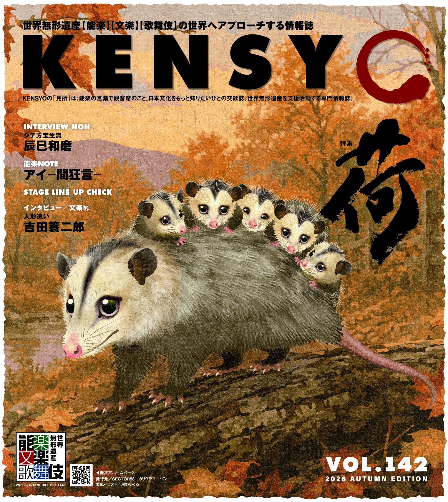���KENSYO